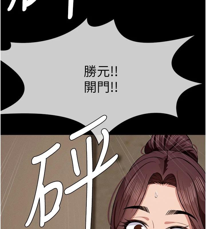 屍變家園:以身相許，第23話-要把我哄得服服貼貼?，第 125 页