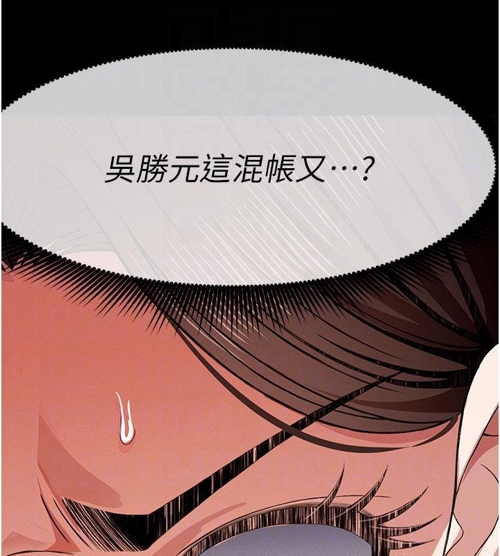 屍變家園:以身相許，第23話-要把我哄得服服貼貼?，第 106 页
