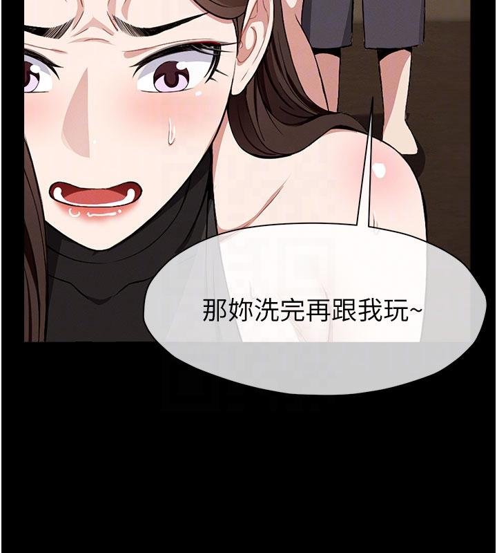 屍變家園:以身相許，第23話-要把我哄得服服貼貼?，第 122 页