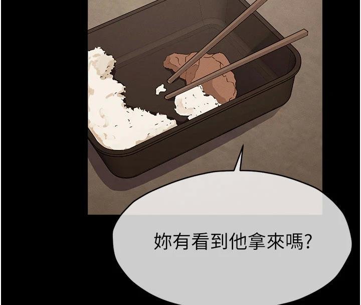屍變家園:以身相許，第23話-要把我哄得服服貼貼?，第 69 页