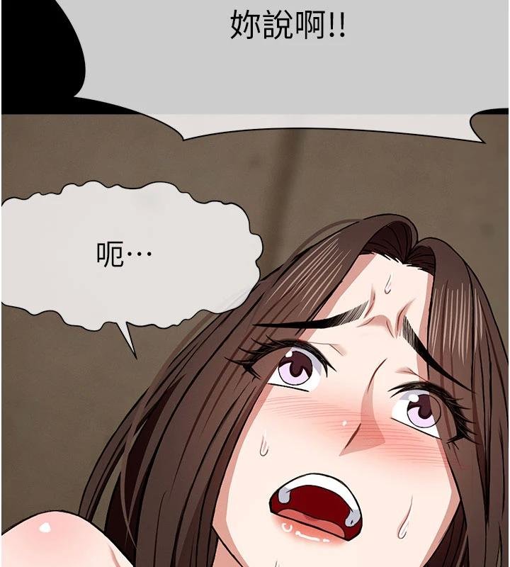 屍變家園:以身相許，第23話-要把我哄得服服貼貼?，第 158 页