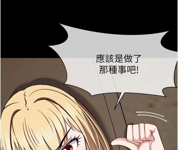 屍變家園:以身相許，第23話-要把我哄得服服貼貼?，第 168 页