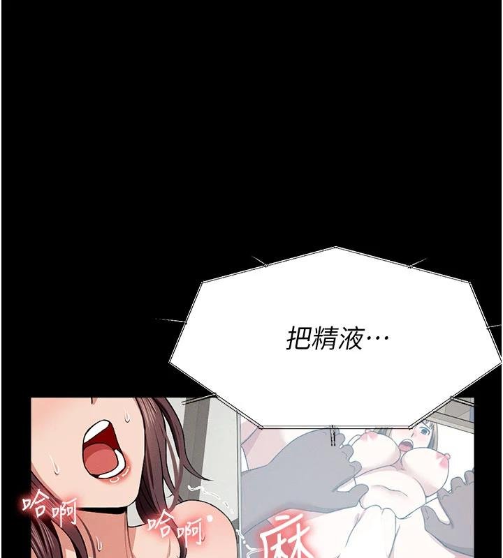 屍變家園:以身相許，第23話-要把我哄得服服貼貼?，第 8 页