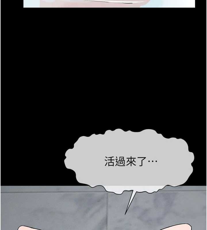 屍變家園:以身相許，第24話-男女累積信任的方法，第 106 页
