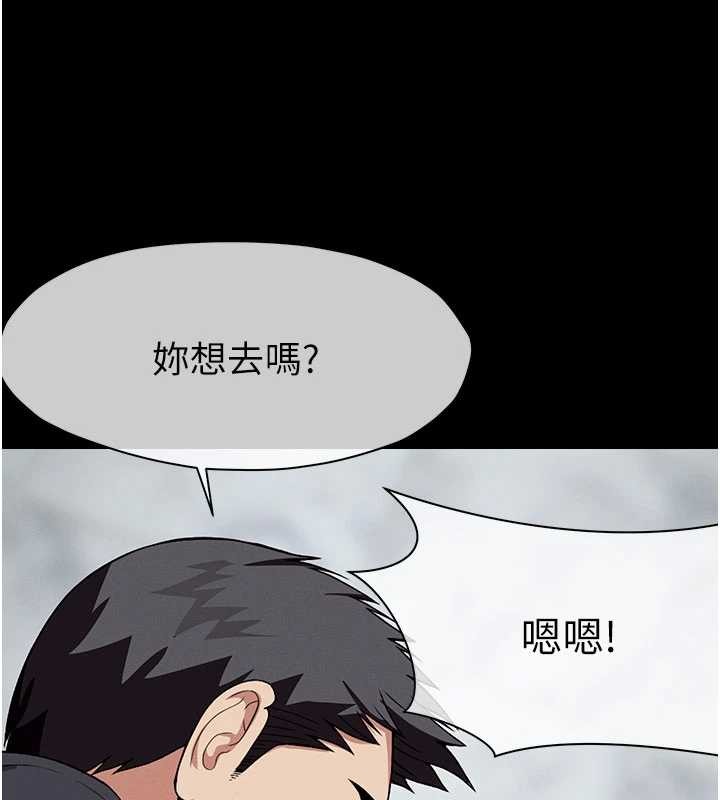 屍變家園:以身相許，第24話-男女累積信任的方法，第 159 页