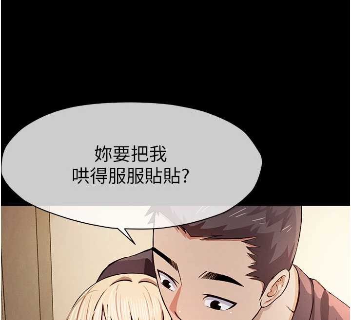 屍變家園:以身相許，第24話-男女累積信任的方法，第 12 页