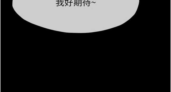 屍變家園:以身相許，第24話-男女累積信任的方法，第 15 页