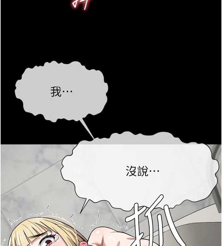 屍變家園:以身相許，第25話-他在舔我尿尿的地方，第 106 页