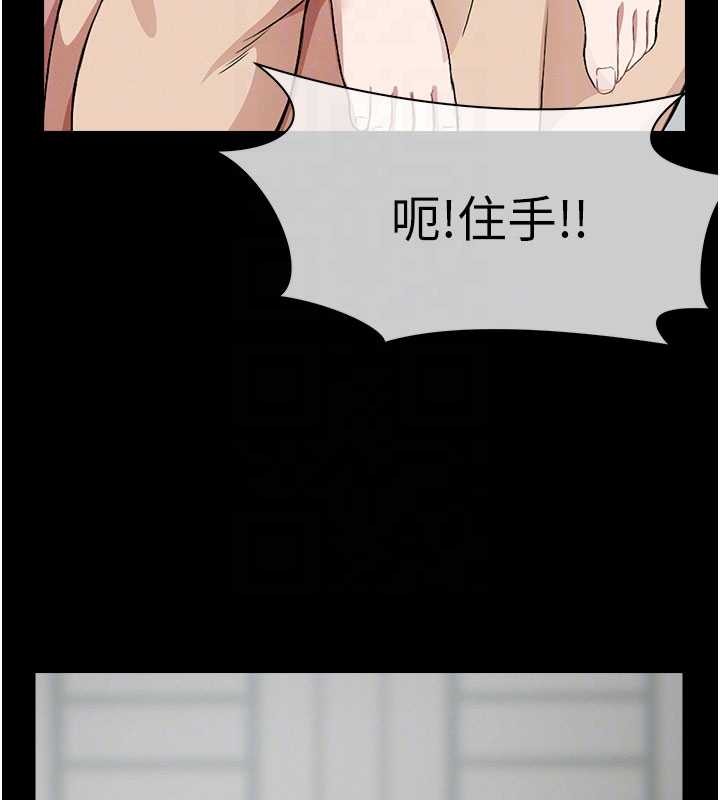 屍變家園:以身相許，第25話-他在舔我尿尿的地方，第 103 页