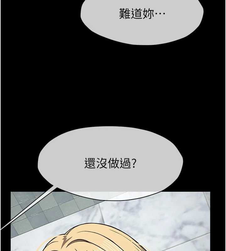 屍變家園:以身相許，第25話-他在舔我尿尿的地方，第 158 页