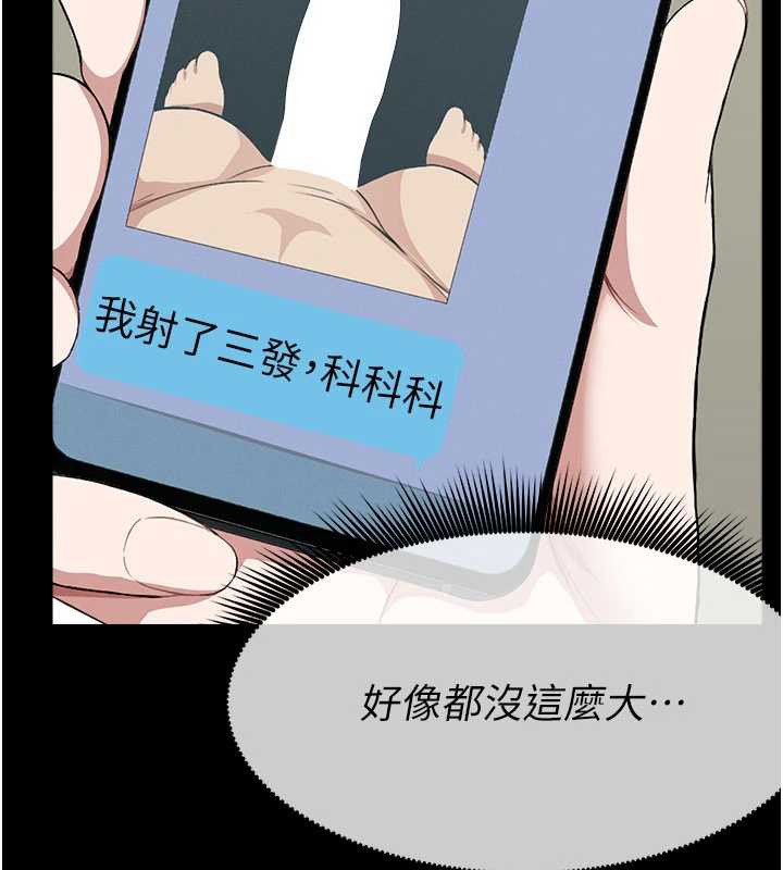 屍變家園:以身相許，第25話-他在舔我尿尿的地方，第 65 页