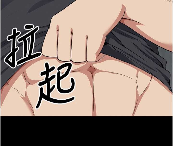 屍變家園:以身相許，第25話-他在舔我尿尿的地方，第 8 页