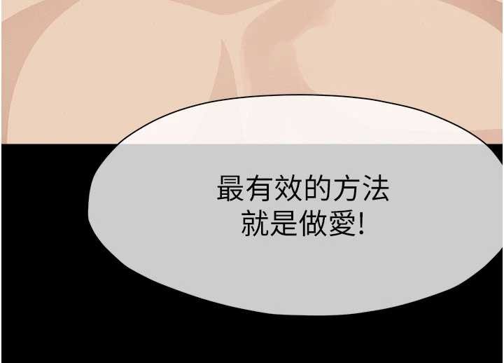 屍變家園:以身相許，第25話-他在舔我尿尿的地方，第 184 页
