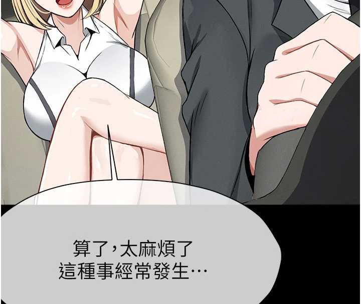 屍變家園:以身相許，第25話-他在舔我尿尿的地方，第 60 页