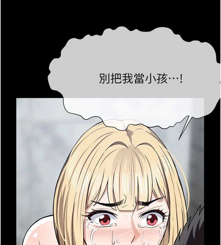 屍變家園:以身相許，第26話-原來這就是被破處的感覺，第 159 页