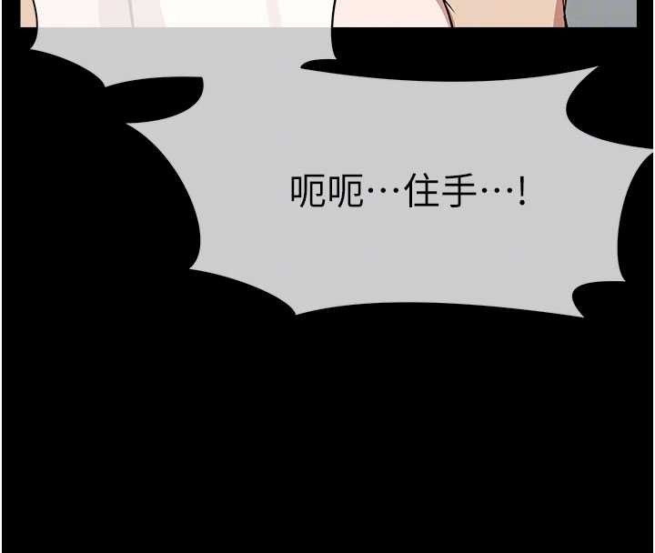 屍變家園:以身相許，第26話-原來這就是被破處的感覺，第 69 页