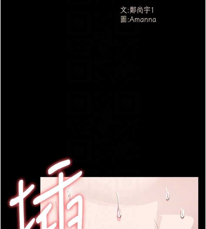 屍變家園:以身相許，第26話-原來這就是被破處的感覺，第 21 页