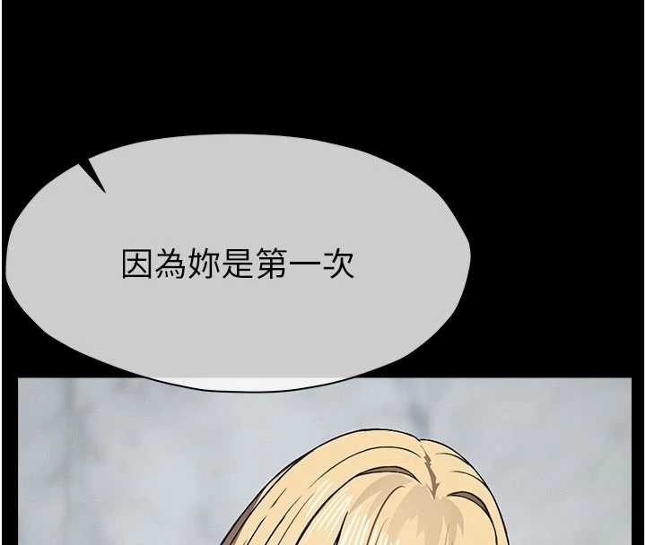 屍變家園:以身相許，第26話-原來這就是被破處的感覺，第 65 页