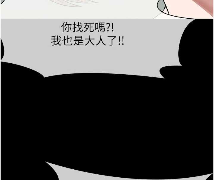屍變家園:以身相許，第26話-原來這就是被破處的感覺，第 8 页