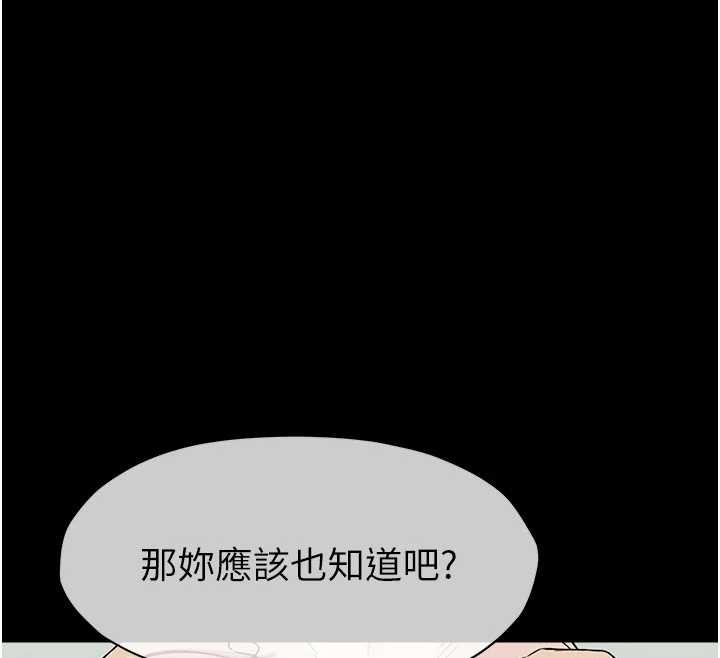 屍變家園:以身相許，第26話-原來這就是被破處的感覺，第 12 页