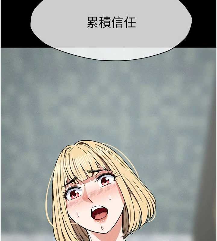 屍變家園:以身相許，第26話-原來這就是被破處的感覺，第 15 页