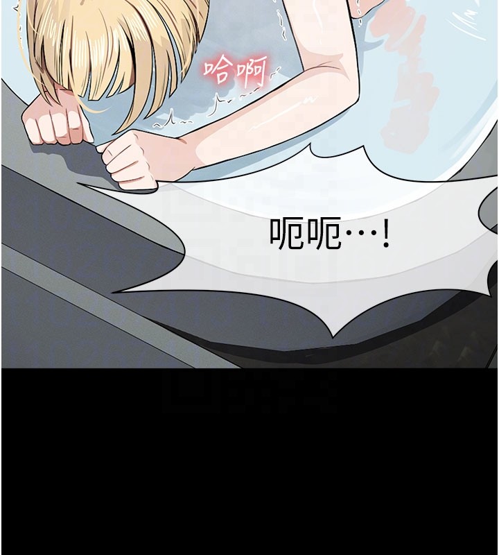 屍變家園:以身相許，第27話-從後面的洞來也很舒服♥，第 123 页