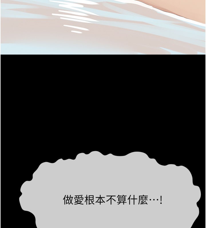 屍變家園:以身相許，第27話-從後面的洞來也很舒服♥，第 5 页