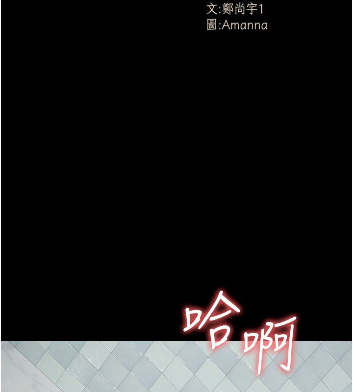 屍變家園:以身相許，第27話-從後面的洞來也很舒服♥，第 11 页