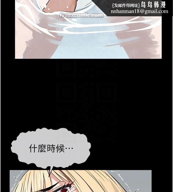 屍變家園:以身相許，第27話-從後面的洞來也很舒服♥，第 84 页
