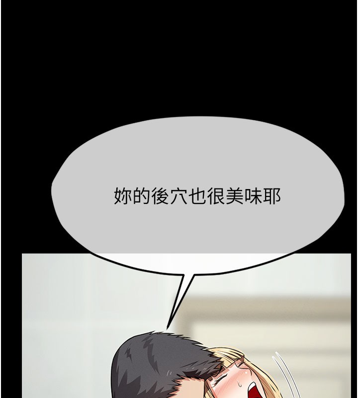 屍變家園:以身相許，第27話-從後面的洞來也很舒服♥，第 158 页