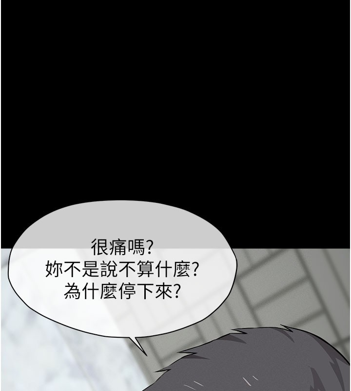 屍變家園:以身相許，第27話-從後面的洞來也很舒服♥，第 22 页