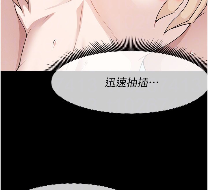 屍變家園:以身相許，第27話-從後面的洞來也很舒服♥，第 77 页