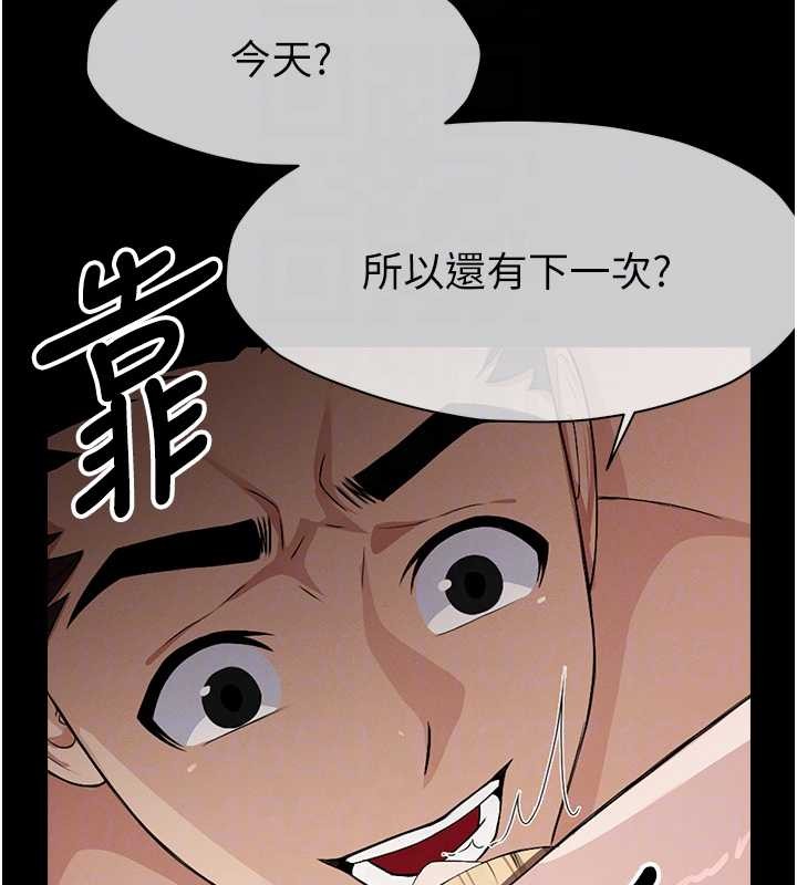 屍變家園:以身相許，第28話-男人都是禽獸，第 125 页