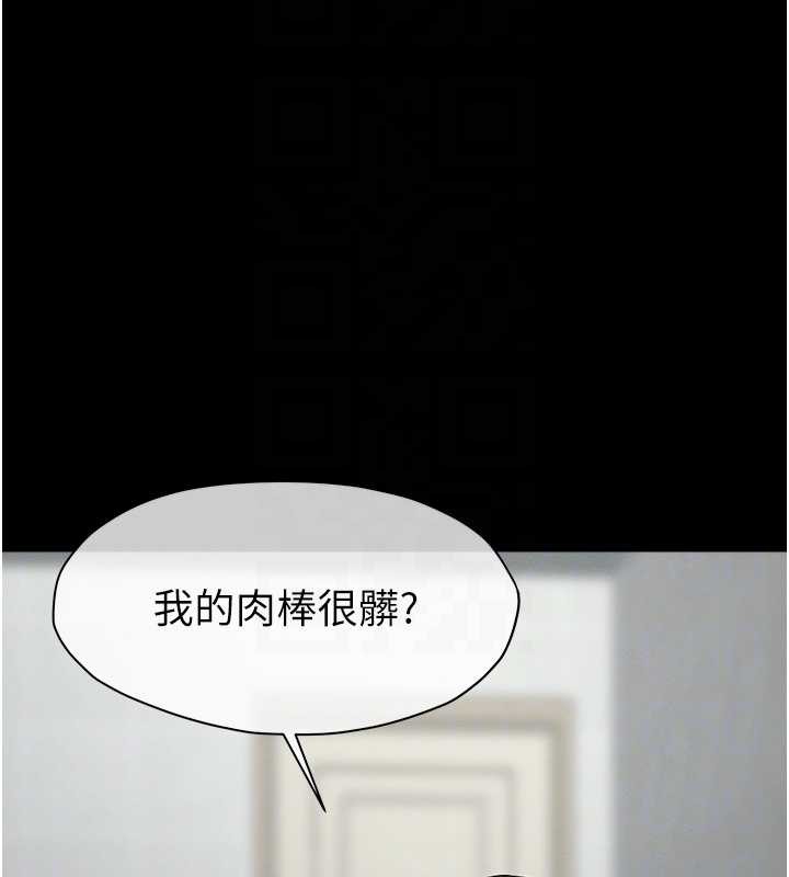 屍變家園:以身相許，第28話-男人都是禽獸，第 103 页