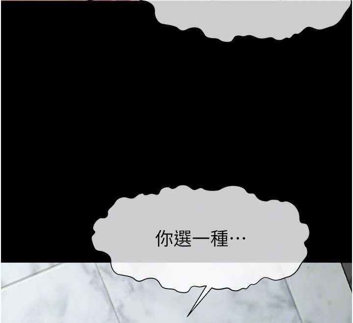 屍變家園:以身相許，第28話-男人都是禽獸，第 22 页