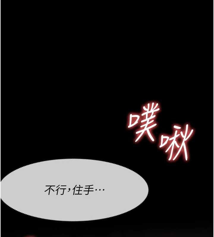 屍變家園:以身相許，第28話-男人都是禽獸，第 12 页