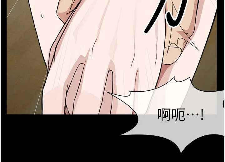 屍變家園:以身相許，第29話-我來幫你「清潔口交」♥，第 123 页
