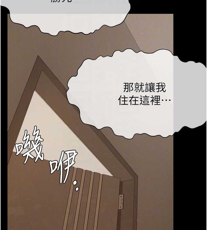屍變家園:以身相許，第29話-我來幫你「清潔口交」♥，第 125 页