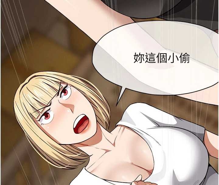 屍變家園:以身相許，第29話-我來幫你「清潔口交」♥，第 159 页