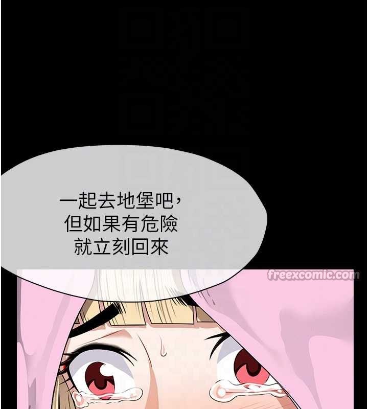 屍變家園:以身相許，第29話-我來幫你「清潔口交」♥，第 84 页