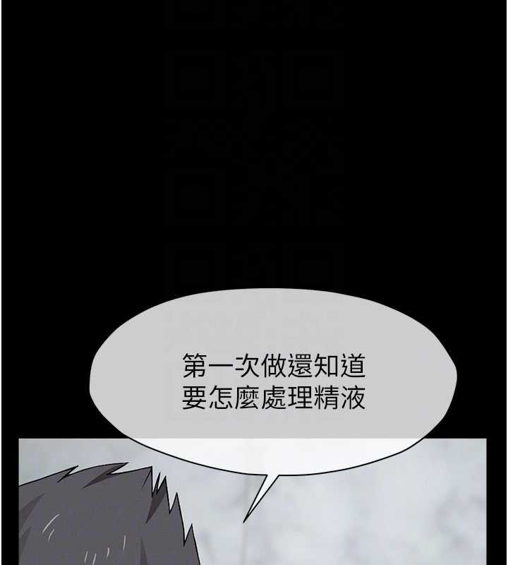 屍變家園:以身相許，第29話-我來幫你「清潔口交」♥，第 21 页