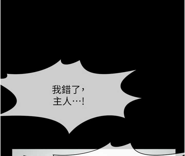 屍變家園:以身相許，第30話-用我的身體消消氣♥，第 122 页