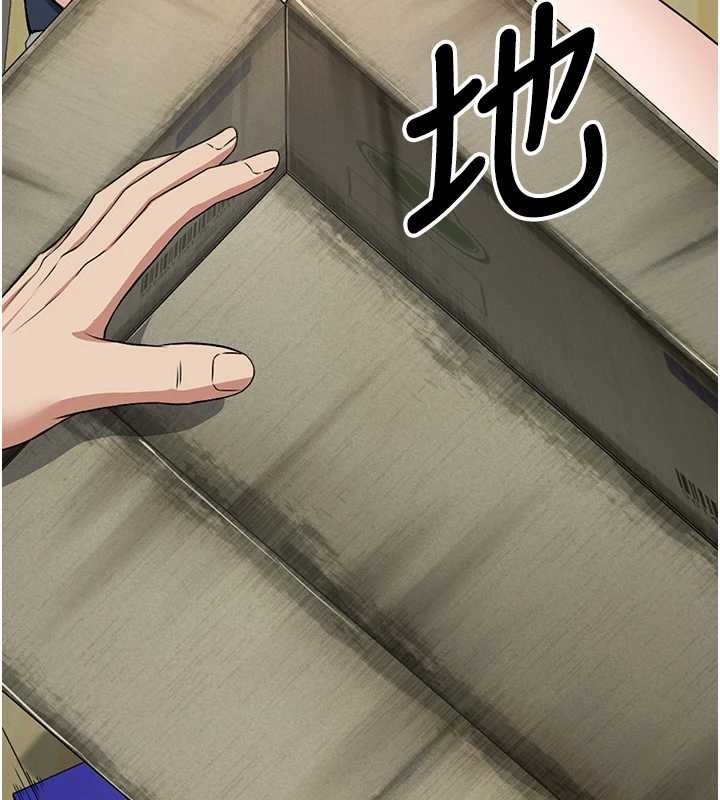 屍變家園:以身相許，第30話-用我的身體消消氣♥，第 95 页