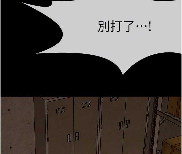 屍變家園:以身相許，第30話-用我的身體消消氣♥，第 21 页