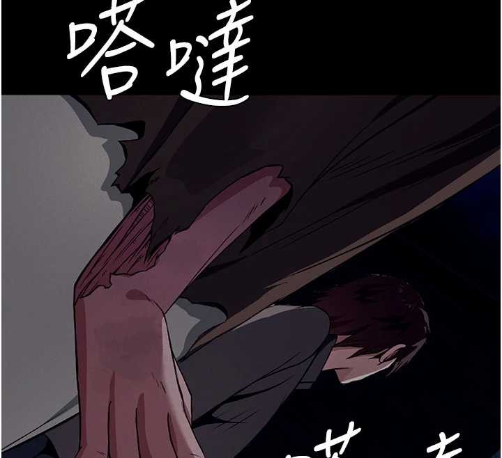 屍變家園:以身相許，第30話-用我的身體消消氣♥，第 12 页