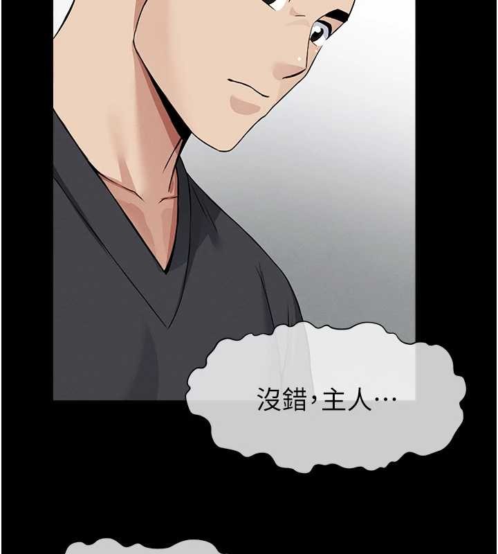 屍變家園:以身相許，第30話-用我的身體消消氣♥，第 184 页
