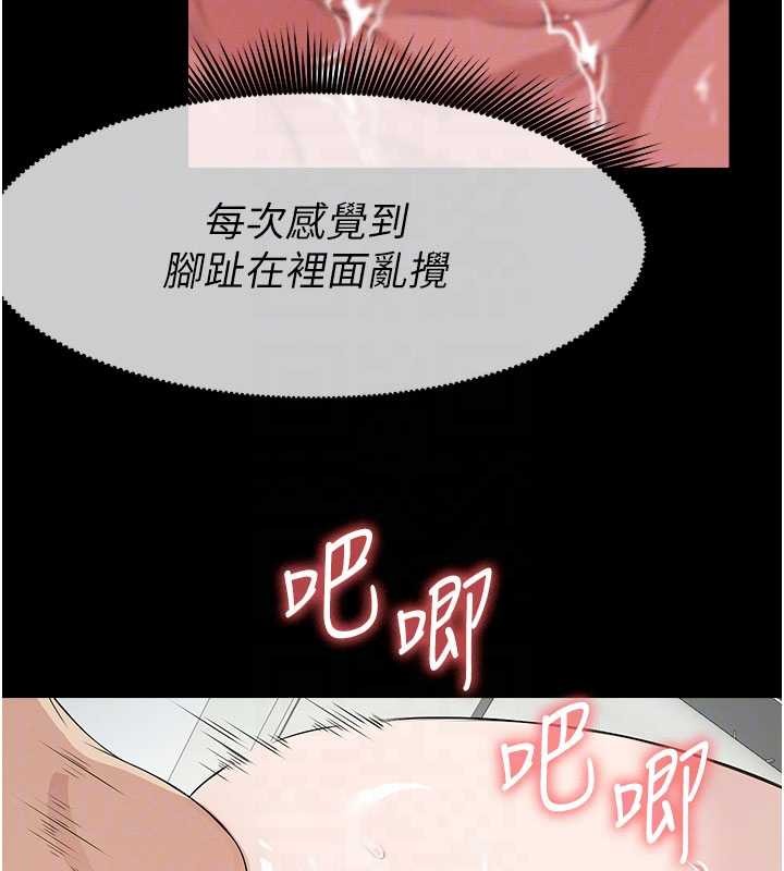 屍變家園:以身相許，第31話-被腳趾肆意羞辱的後庭，第 125 页