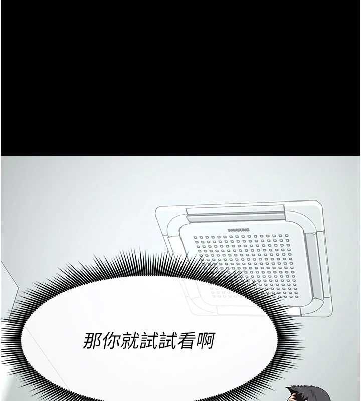 屍變家園:以身相許，第31話-被腳趾肆意羞辱的後庭，第 64 页