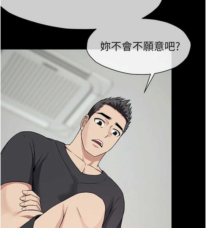 屍變家園:以身相許，第32話-欠人調教的小母狗，第 44 页