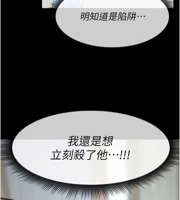 屍變家園:以身相許，第32話-欠人調教的小母狗，第 11 页